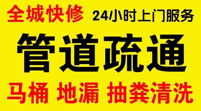 河源下水道疏通,主管道疏通,,高压清洗管道师傅电话工业管道维修